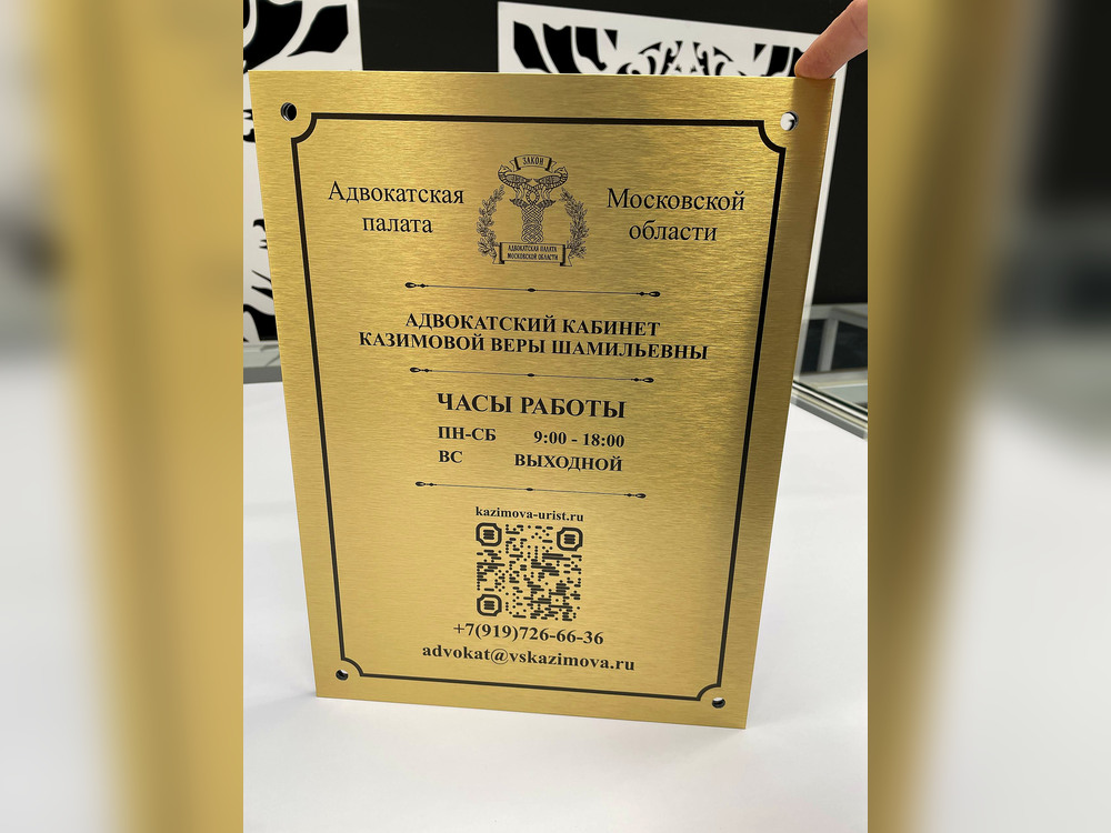 Табличка из АКП золото царапанное