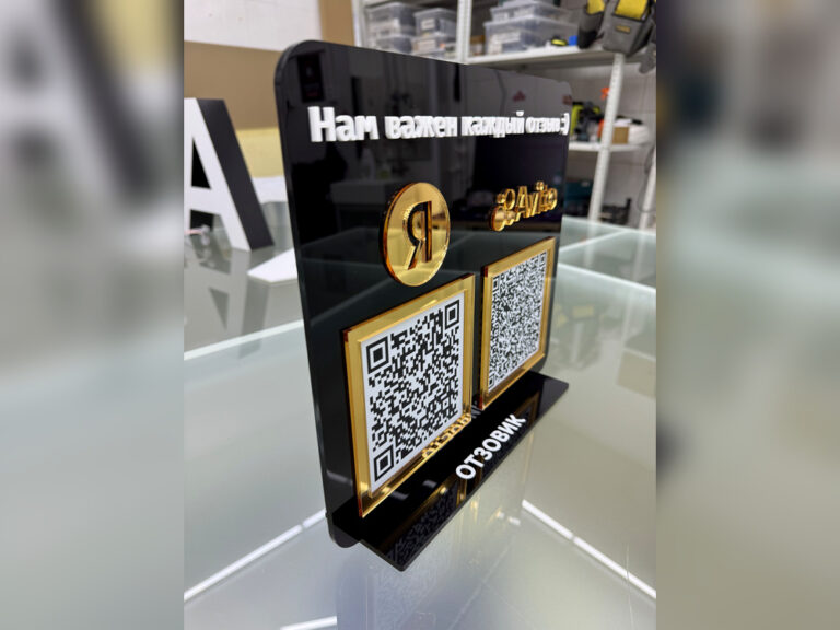 таблички с qr кодом - вид сбоку