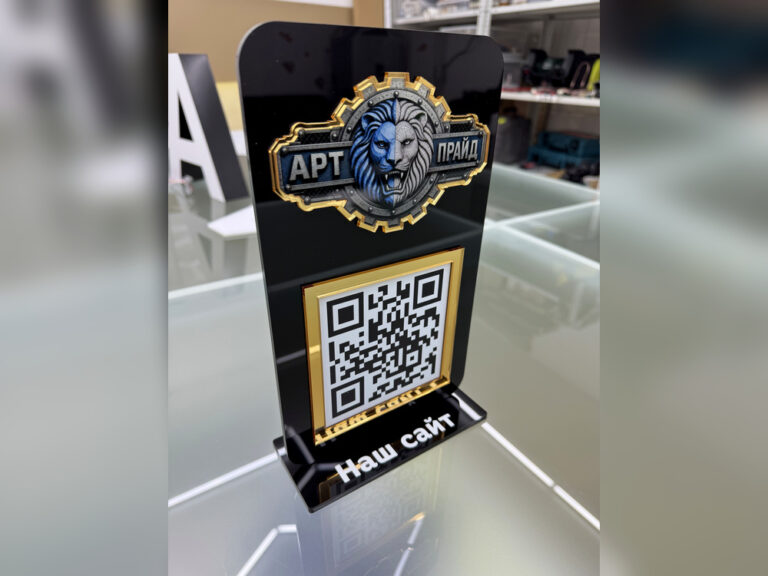 Настольная табличка с логотипом и qr кодом