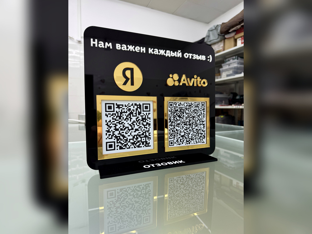 таблички из акрила с qr кодом